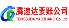 无为收账公司